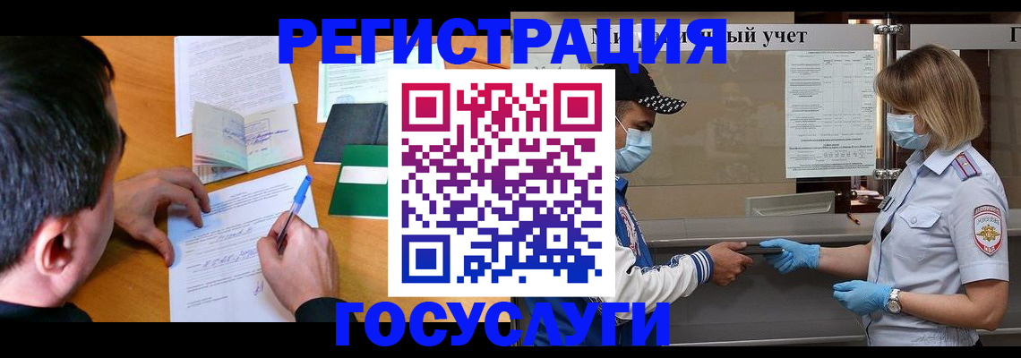 временная регистрация гарантия в Лениногорске