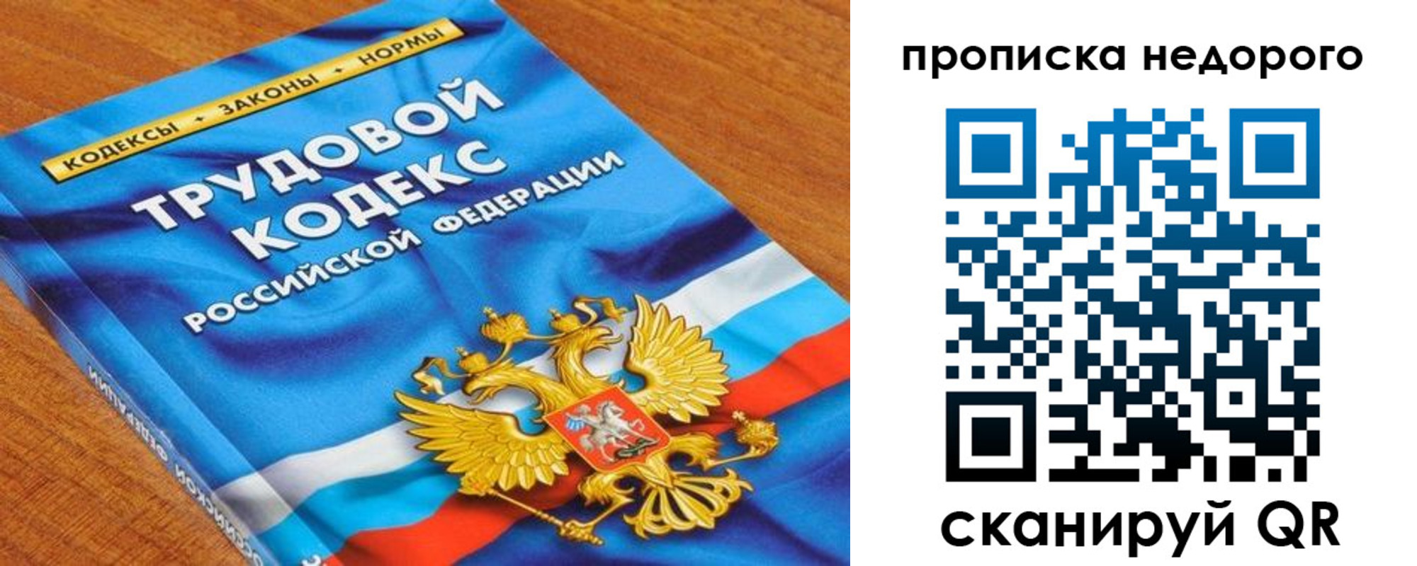 временная регистрация купить в Лениногорске