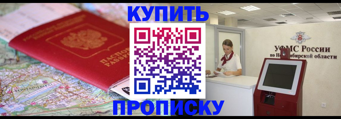 где прописаться в Лениногорске