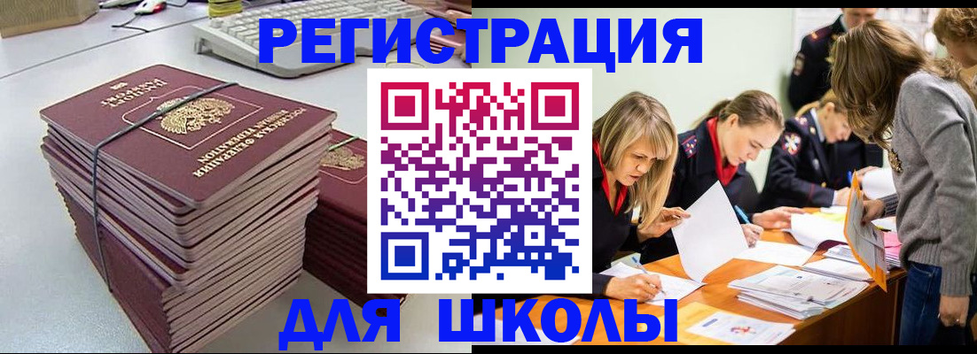 временная регистрация поиск в Лениногорске